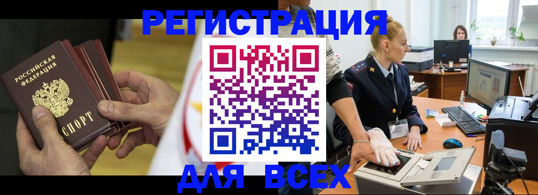 прописка в квартире в Рыбинске