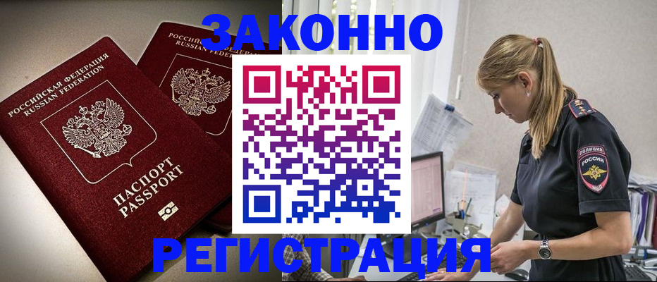 прописка для школы в Рыбинске