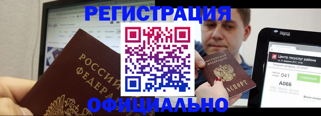 временная регистрация для школы в Рыбинске