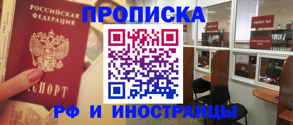 временная регистрация собственник в Рыбинске