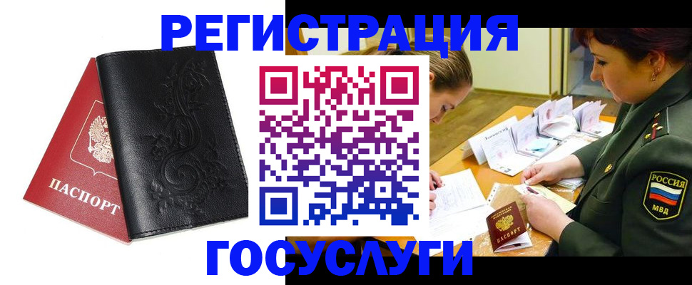 временная регистрация для школы в Рыбинске