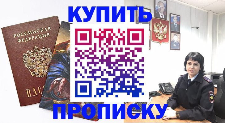 регистрация в Рыбинске