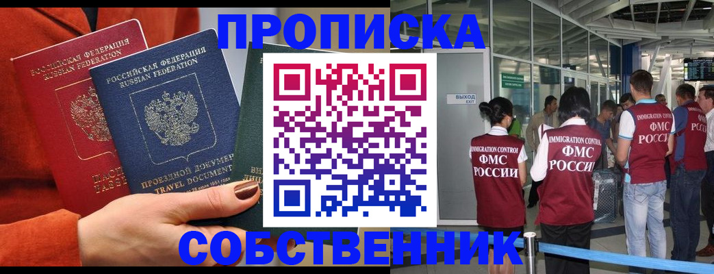 прописка для военкомата в Рыбинске