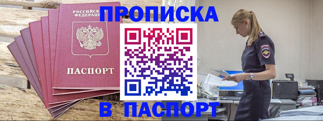 временная регистрация для всех в Рыбинске